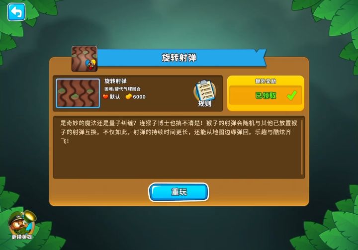 旋转射弹……emmm……鉴定为赚钱神器。截图