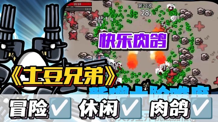 解锁多元角色🔥限时激战外星敌人👁️体验快节奏肉鸽射击👣截图