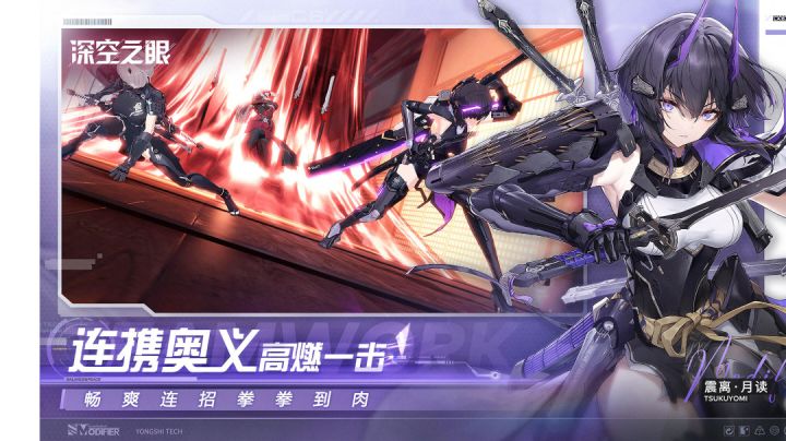 因果观测#深空之眼#截图