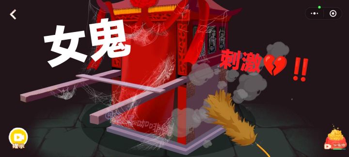 解压·深度清洁，但女鬼💔😨帮助鬼新娘逐步清理她的绣花鞋和轿子截图