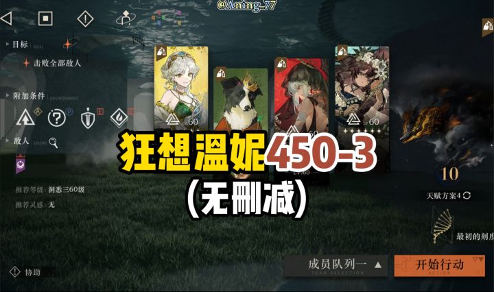 狂想温妮打450-3【无删减版】截图