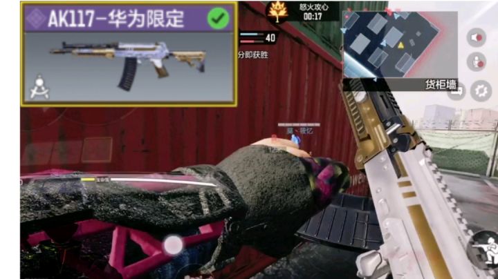 华为117鉴赏…截图