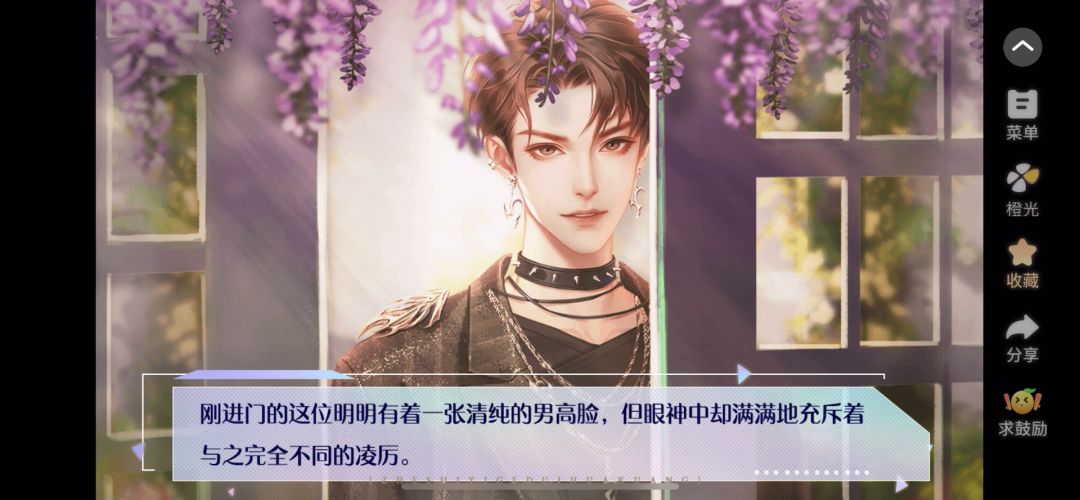 2.22 换乘式热恋截图
