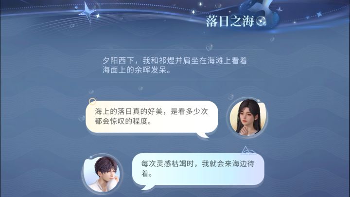 日落沉海截图