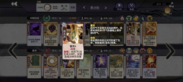 盘古斧一轮把小男童60命元砍没了截图