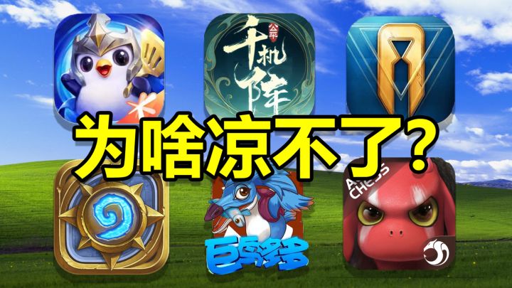 自走棋游戏为何能经久不衰?截图