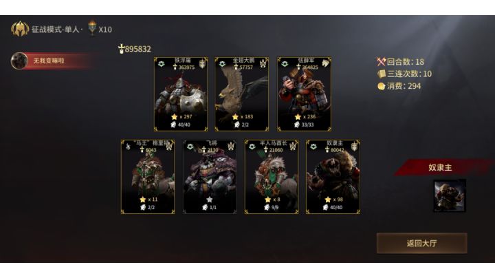 89万的奔马是如何练成的!!!截图