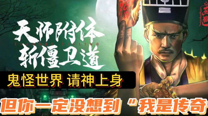 画狐：建模精良！在充满妖魔鬼怪的世界里降妖伏魔截图