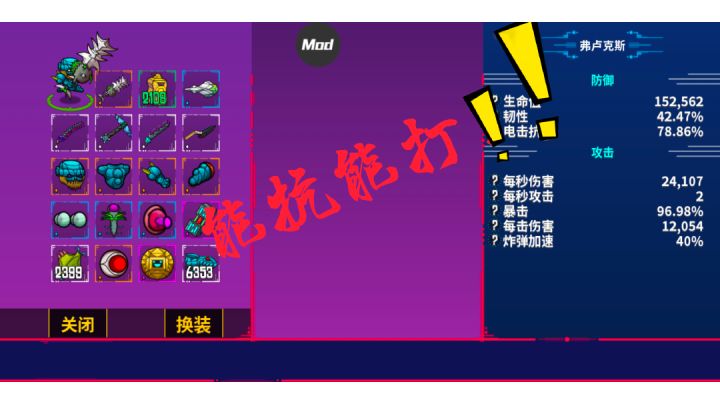 船新职业：炸弹手 输出测试截图