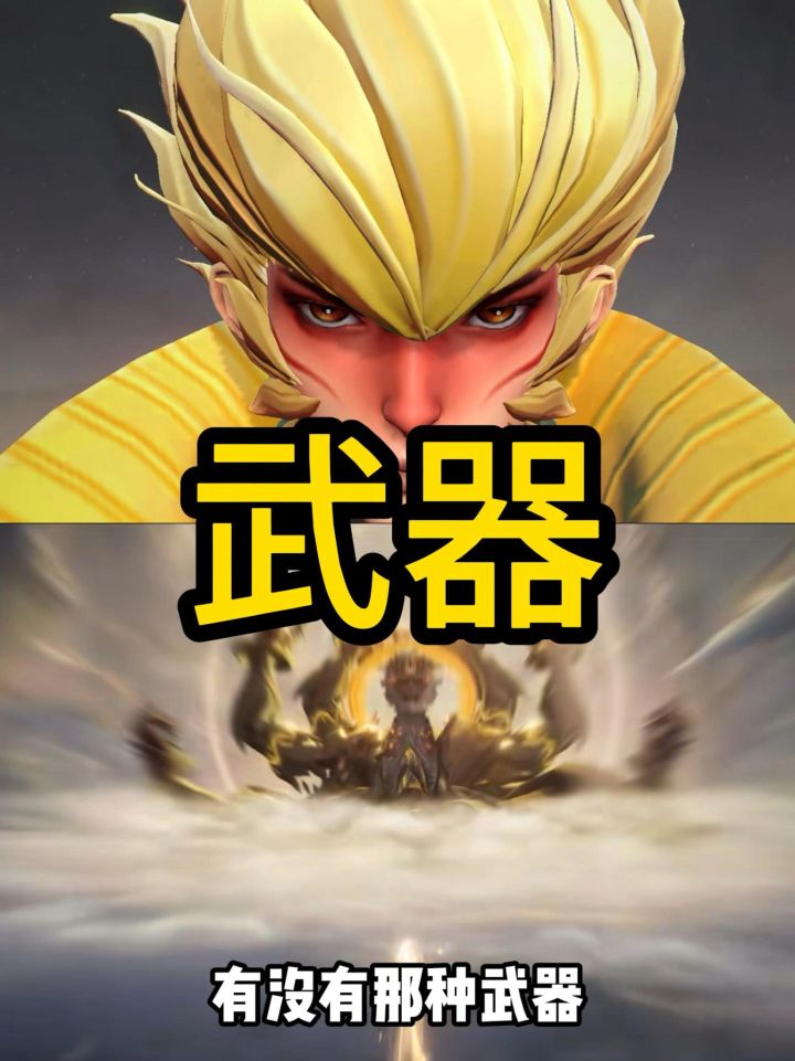 有没有那种武器和角色深度绑定截图