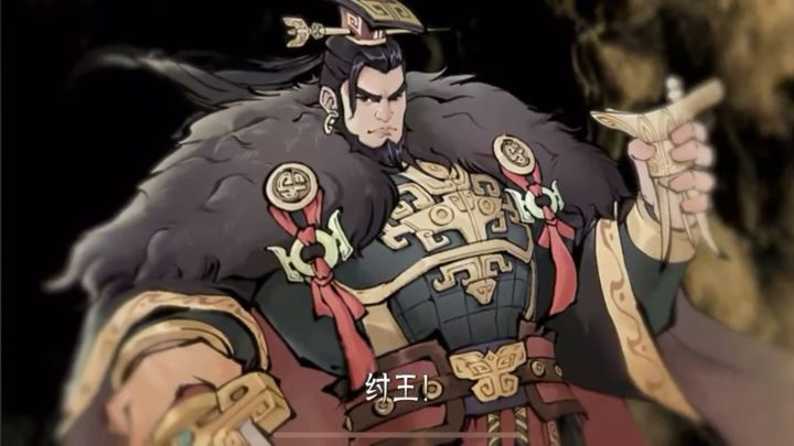 玩朝歌,体验纣王的一天截图