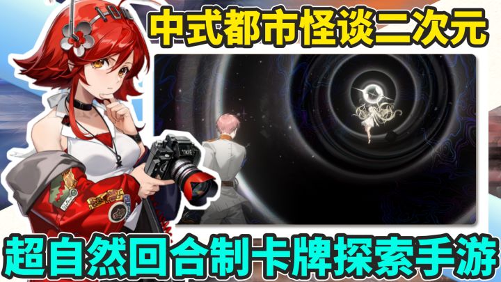 难道这就是都市怪谈魅力所在吗,这也太吸引人了吧!截图