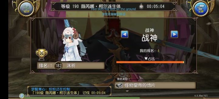 182枪不主仇单4星皇女截图