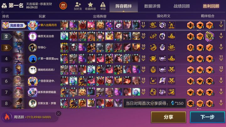 1星奶妈爆杀3星5费截图