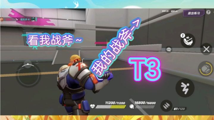 ★T3★零度卡文:我的战斧~截图