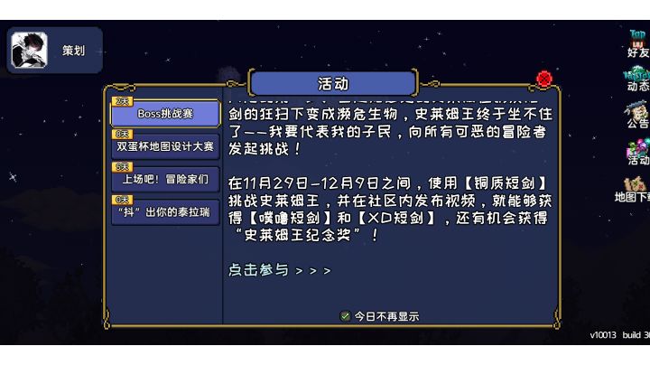 萌新用xd短剑大战史莱姆王截图