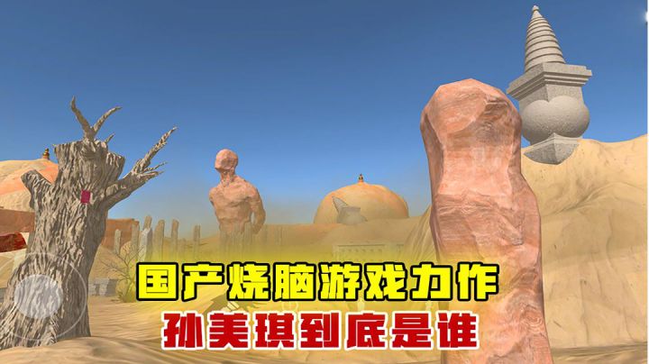 [吉吉测评]孙美琪疑案：国产烧脑力作，孙美琪到底是谁截图