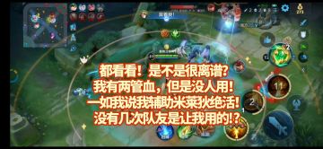 S35巅峰神米莱狄：你该不会以为听队友了就能赢吧？【超级举报】