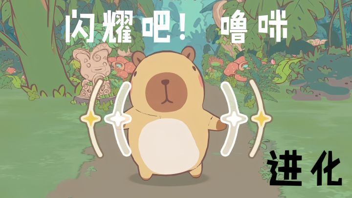 捕捉百种可爱噜咪,经营专属家园截图