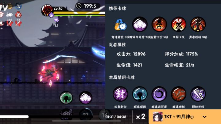 极限咒盾2打3绝地翻盘截图