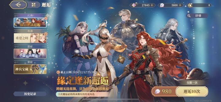 “心想事成”铃兰绝对不会让我失望截图