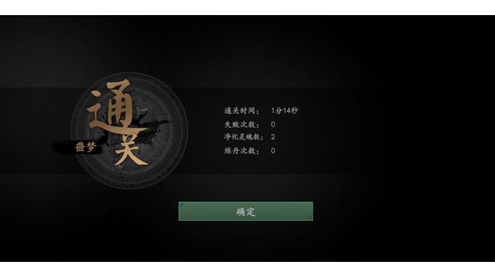还有些瑕疵,没能冲进一分钟截图