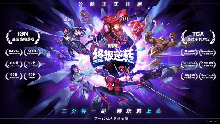 当漫威陷入绝境,这场《终极逆转》能否拯救宇宙?截图