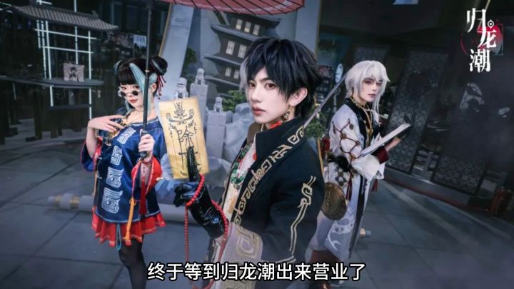归龙潮 线下“建模”真的绝了 新物料?!截图