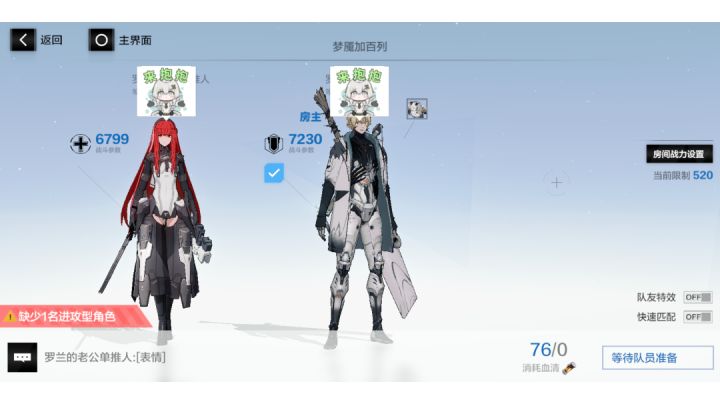 每日联机氵截图