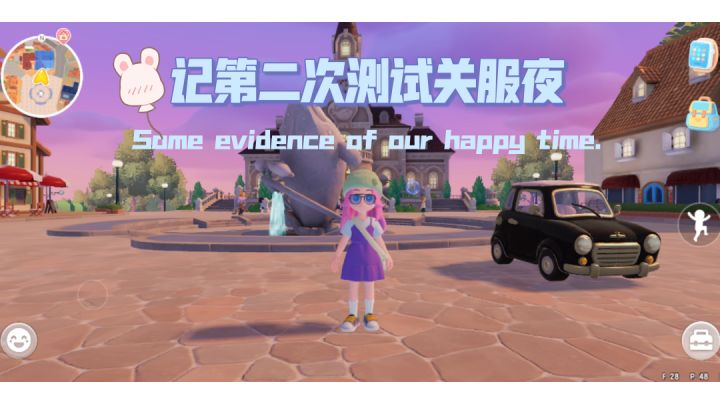 【记第二次测试关服夜】截图