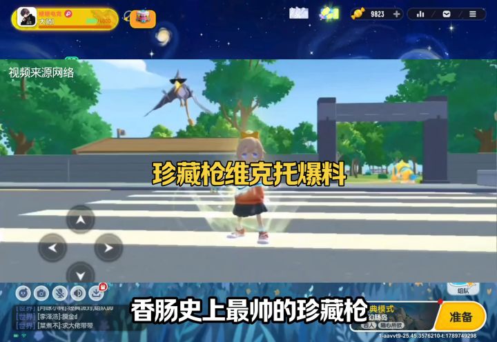 珍藏枪维克托爆料截图
