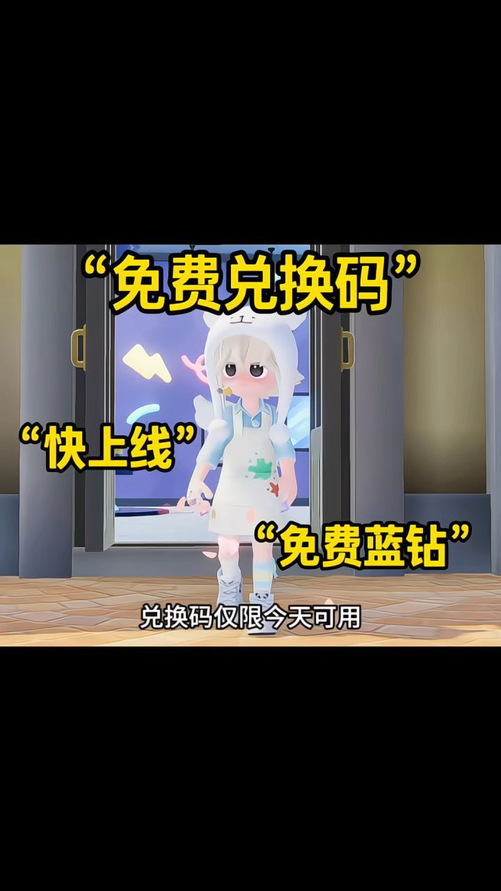 9.4兑换码截图