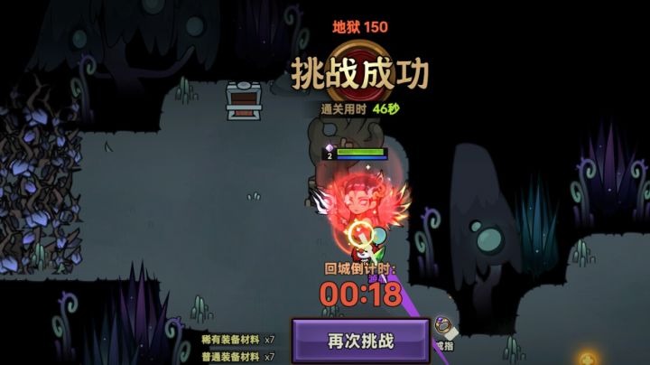 法师火普150 一分钟截图