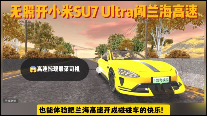 从撞穿护栏到勉强直行,我只用了5分钟!截图