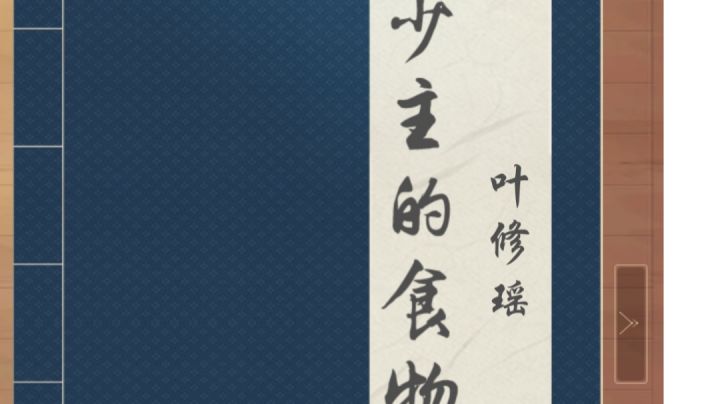 纪念一下吧截图