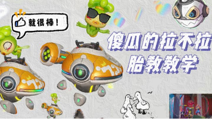 拉卜拉胎教级教学🌹截图