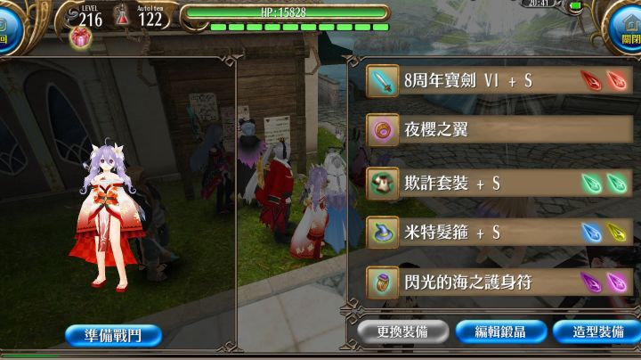 体验五阶魔剑截图