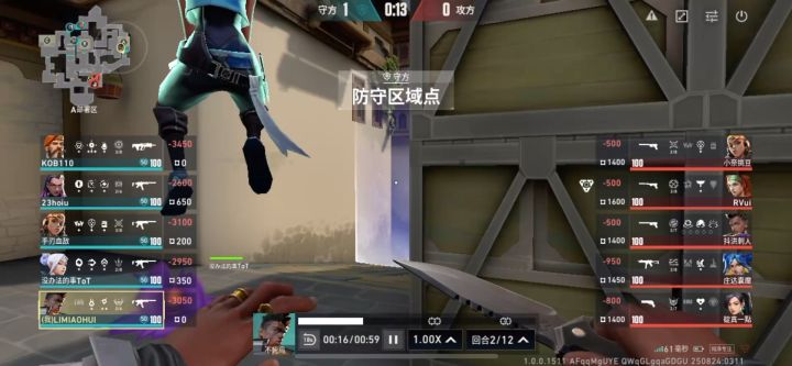 瓦手上线截图