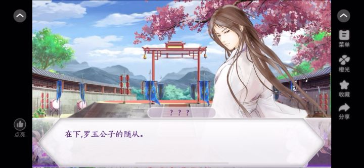 君心我心截图