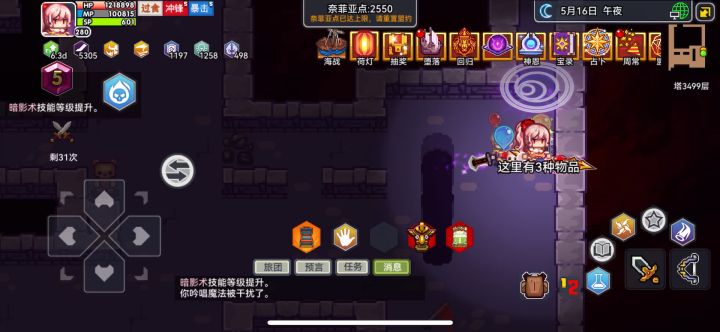 秒秒怪洒洒水啦截图