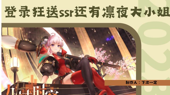 幻塔九域离州杀疯了,ssr随便领,还有凛夜大小姐亲自做陪截图