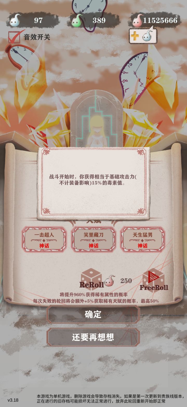 杀鸡用牛刀无伤了截图
