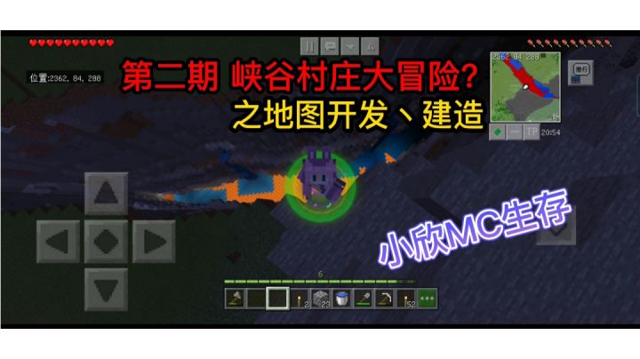 小欣我的世界生存 第二期 峡谷村庄大冒险?截图