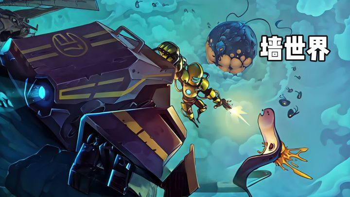 墙世界的资源争夺与基地守护!截图