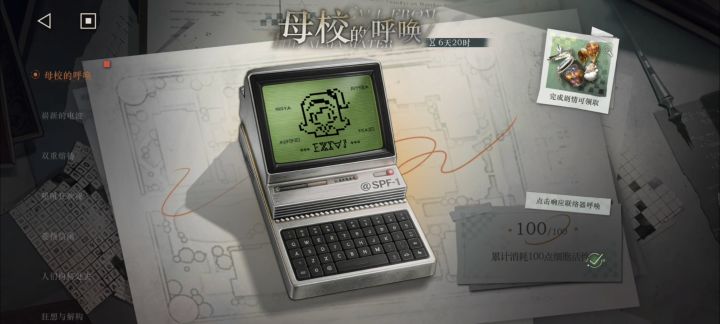[1999三周年先导]玛蒂尔达 母校的呼唤剧情截图
