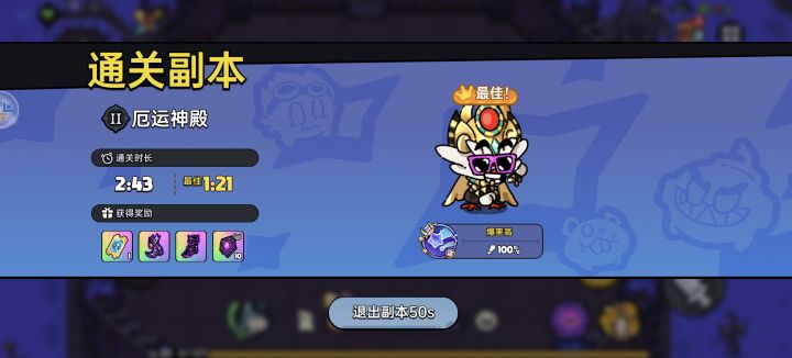 平民零氪单刷副本女二教程!so easy!!截图