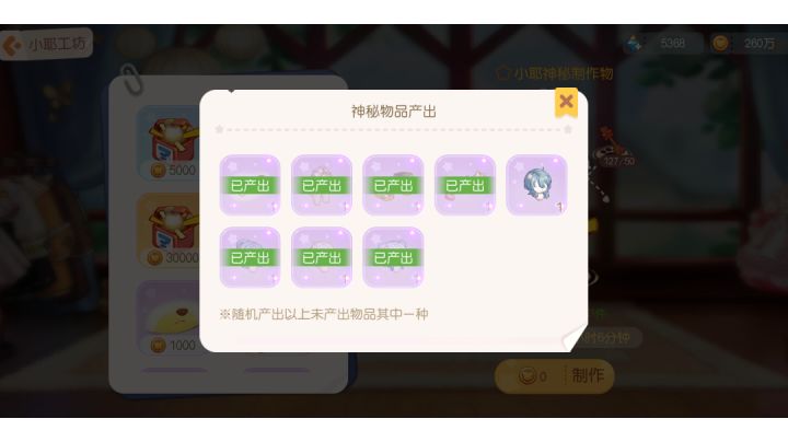 哇,这也太欧了吧截图