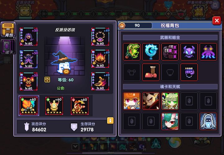 鸟牧公会战截图