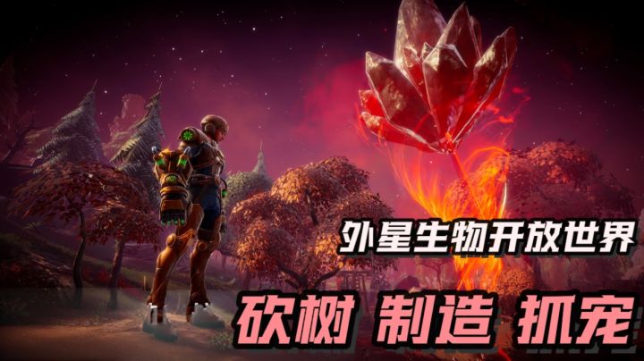 异星沙盒生存!可以同时携带七种武器,无缝自由切换!截图