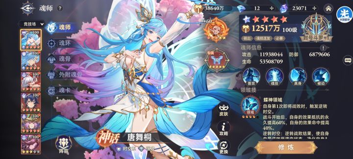 这就是光明神蝶的力量,有唐舞桐足以截图